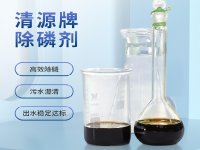 污水磷超標(biāo)化學(xué)處理有哪些注意事項