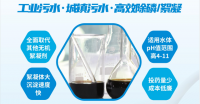 冬季即將來臨，溫度對污水除磷有什么影響